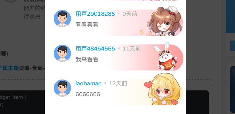 子比主题美化 – 评论小工具添加动漫人物uid显-科创数据